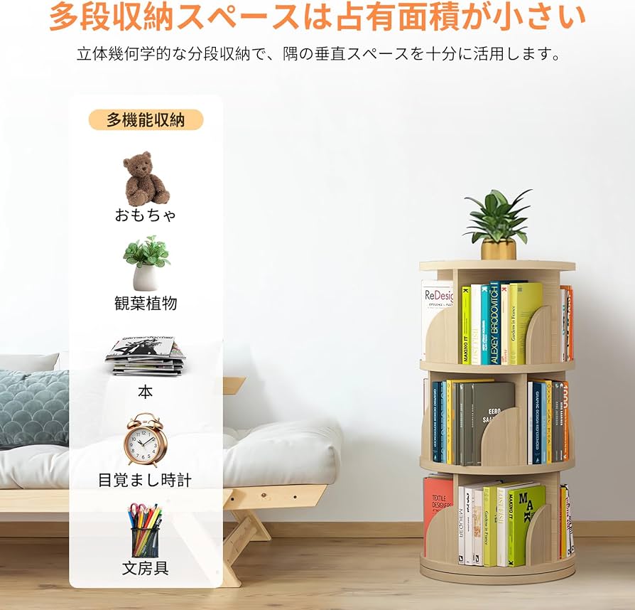 Amazon｜Fuwata 本棚 回転式本棚 4段 大容量 直径46CM 漫画絵本棚
