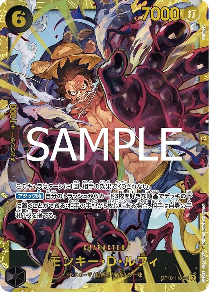 Amazon.co.jp: ONE PIECEカードゲーム 王族の血統 SEC モンキー・D