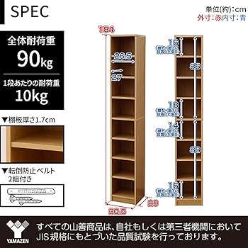 Amazon.co.jp: 山善(YAMAZEN) 本棚 オープンラック 8段 幅30.5×奥行29