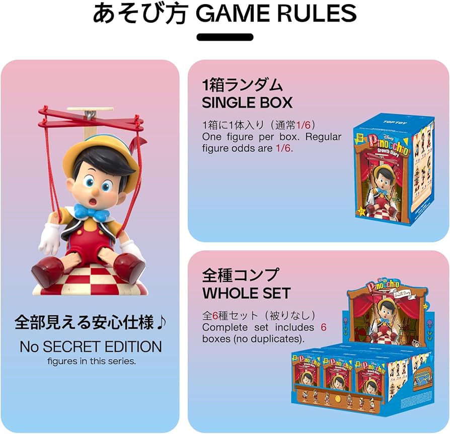 Amazon.co.jp: TOP TOY ディズニー (Disney) 