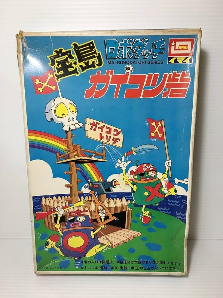 Amazon.co.jp: イマイ プラモデル ロボダッチ 宝島 ガイコツ砦