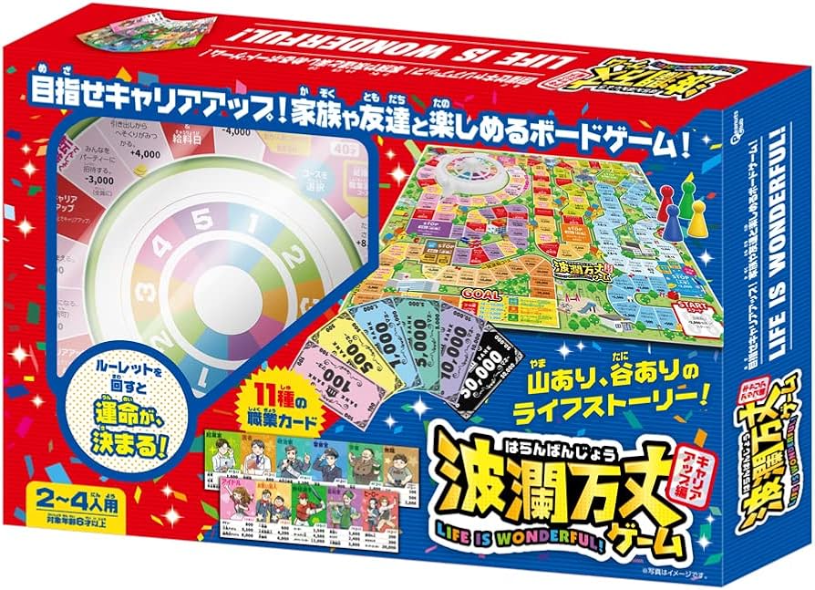 Amazon | ボードゲームl人生は波瀾万丈！最大4人で楽しめるボード