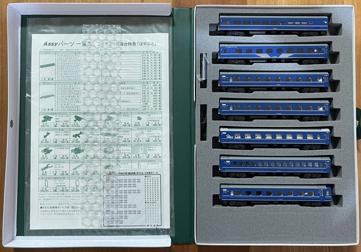 Amazon | KATO 10-1406 ＋ 10-1407 24系25形 寝台特急はやぶさ 8両基本