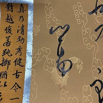 Amazon.co.jp: 珍藏 古美術 皇族 愛新覚羅溥儒（あいしんかくらふじゅ