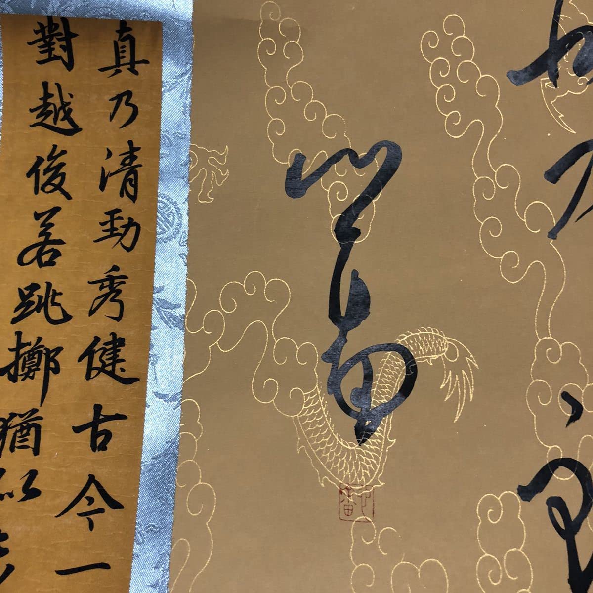 Amazon.co.jp: 珍藏 古美術 皇族 愛新覚羅溥儒（あいしんかくらふじゅ