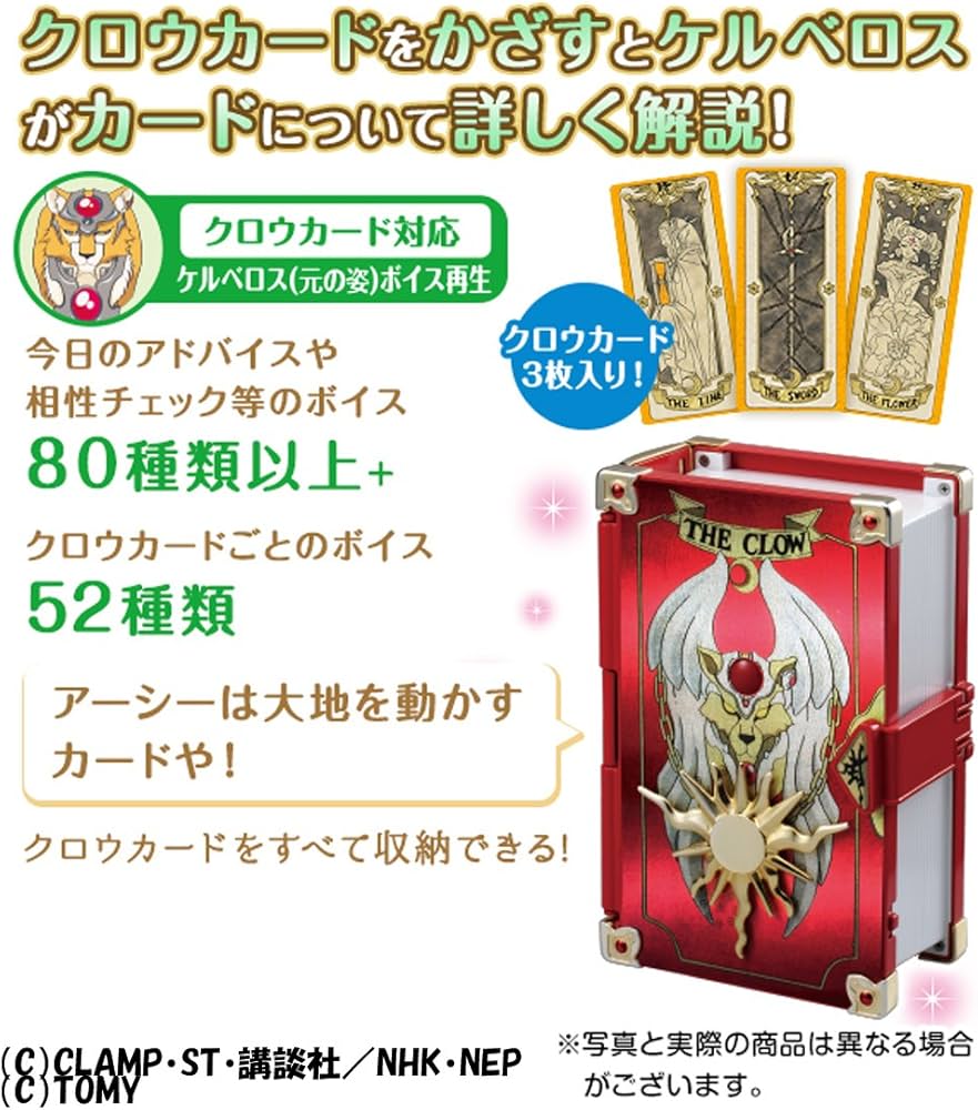 Amazon.co.jp: カードキャプターさくら クロウカードブック