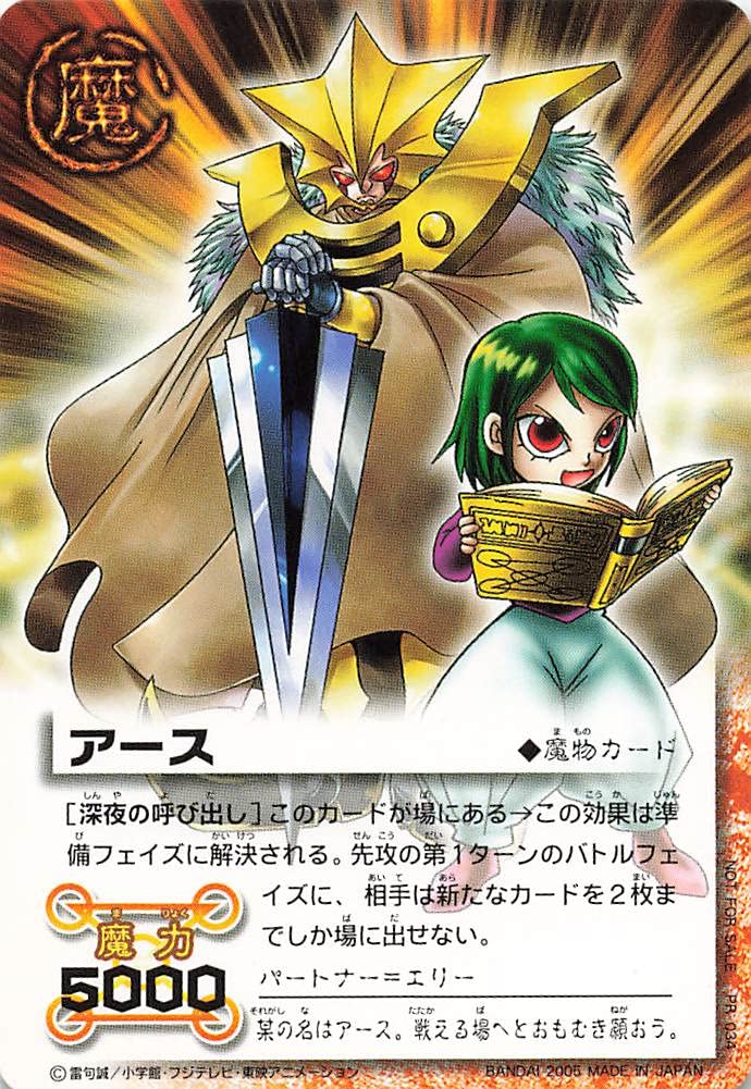 Amazon.co.jp: 金色のガッシュベル!!THE CARD BATTLE アース[深夜の