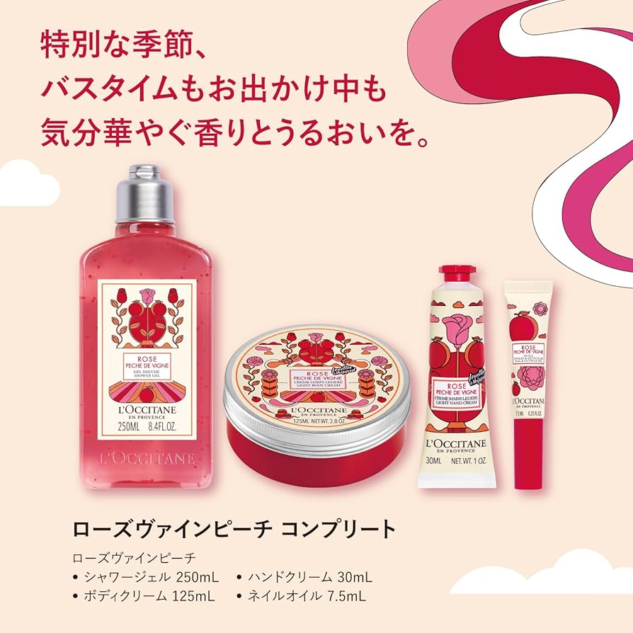 Amazon.co.jp: ロクシタン(L'OCCITANE)ローズヴァインピーチ