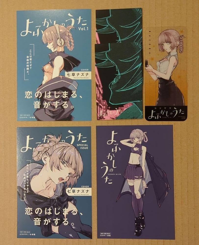 Amazon.co.jp: よふかしのうた 七草ナズナ イラストカード3枚とクリア