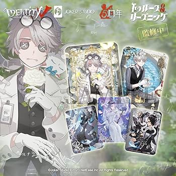 Amazon.co.jp: Identity V (アイデンティティV) 第五人格 5周年限定