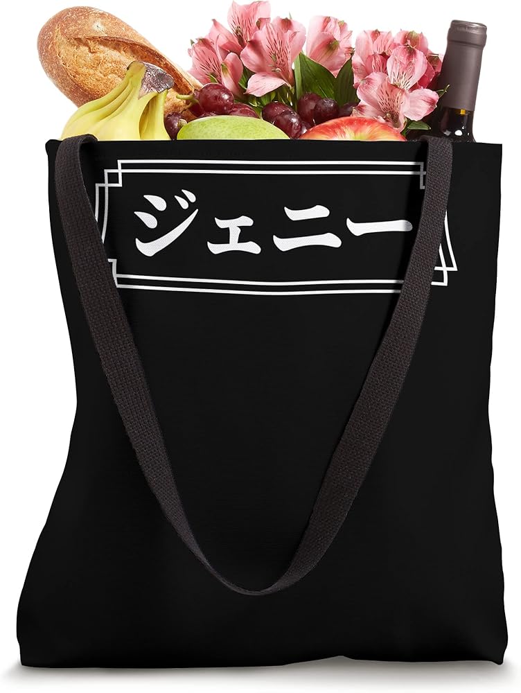 Amazon.com: JENNY / JENNIE Name in Japanese, Given Name, Japan