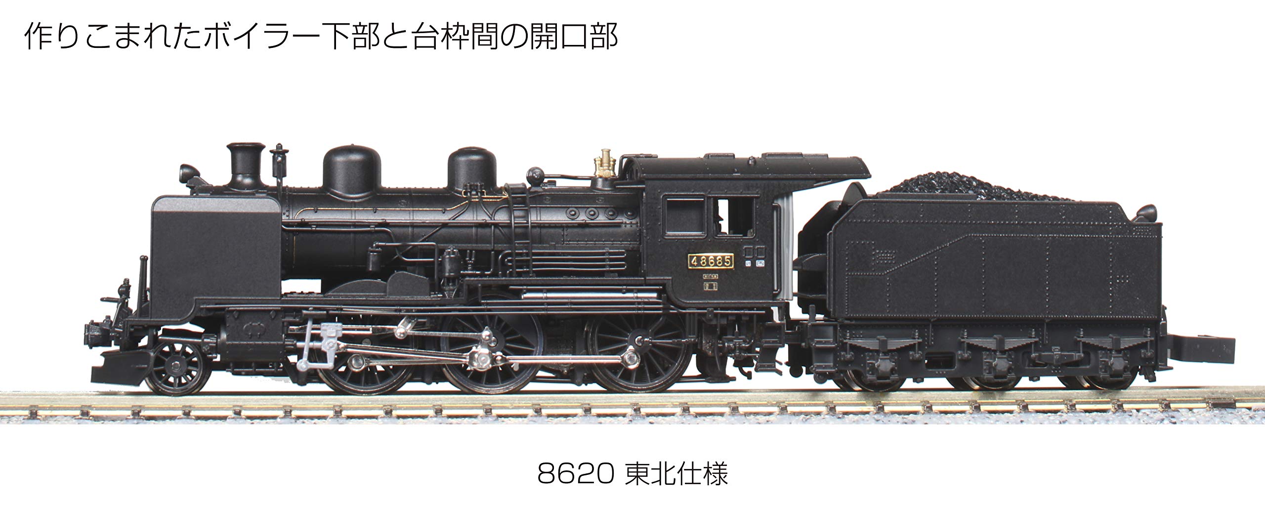 Amazon | KATO Nゲージ 8620 東北仕様 2028-1 鉄道模型 蒸気機関車