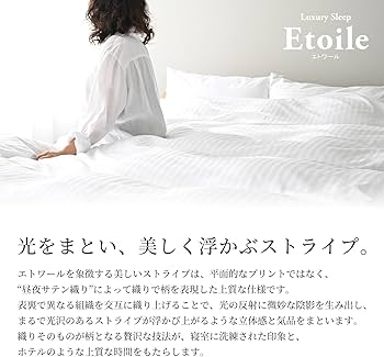Amazon｜日本製 掛け布団カバー キング 綿100% サテンストライプ 高
