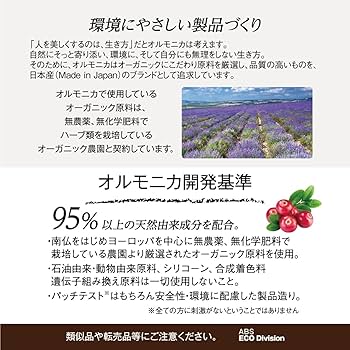 Amazon | オルモニカ オーガニック クリーム | オルモニカ | 乳液