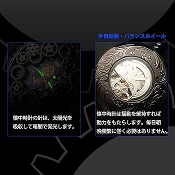 Amazon | 懐中時計 メンズ 機械式ローマ数字 文字盤 ニーアオートマタ