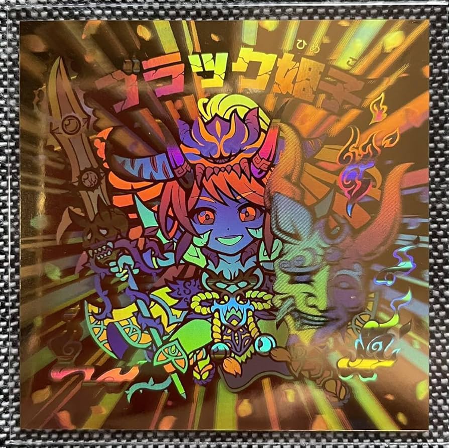 Amazon.co.jp: ブラック姫子 ホロ レア 自作 シール 同人 トキメキ