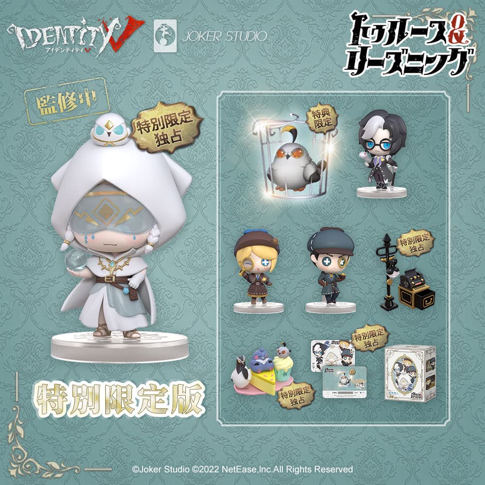 第五人格 4周年記念 卓上侵入特別限定版 Amazon.co.jp: Identity V 第