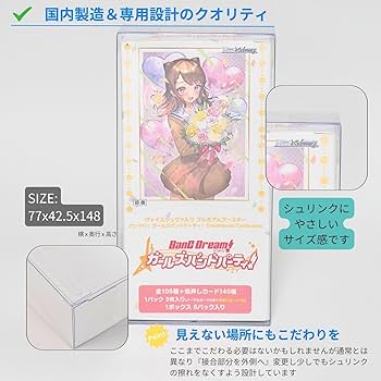 Amazon.co.jp: EYESRAIL Boxx Guardian ヴァイスシュヴァルツBOX用