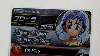 Amazon.co.jp: ダイの大冒険 クロスブレイド シークレット フローラ