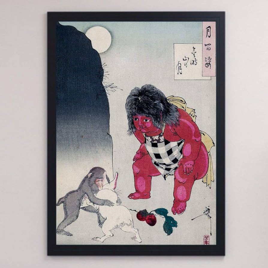 Amazon.co.jp: 月岡芳年『月百姿 金時山の月』金太郎 浮世絵 アート