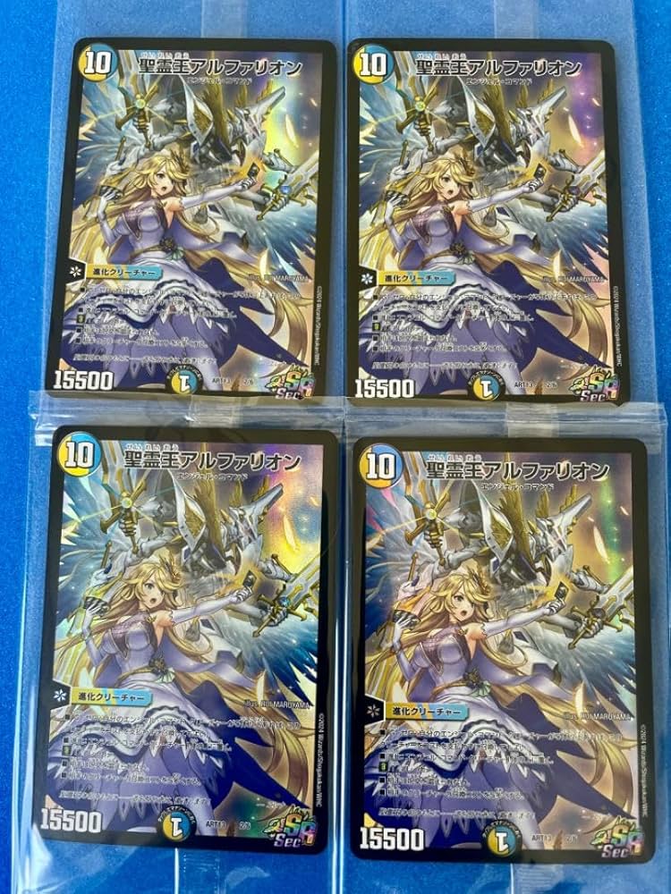 Amazon.co.jp: 神アート 聖霊王アルファリオン 4枚セット デュエプレ