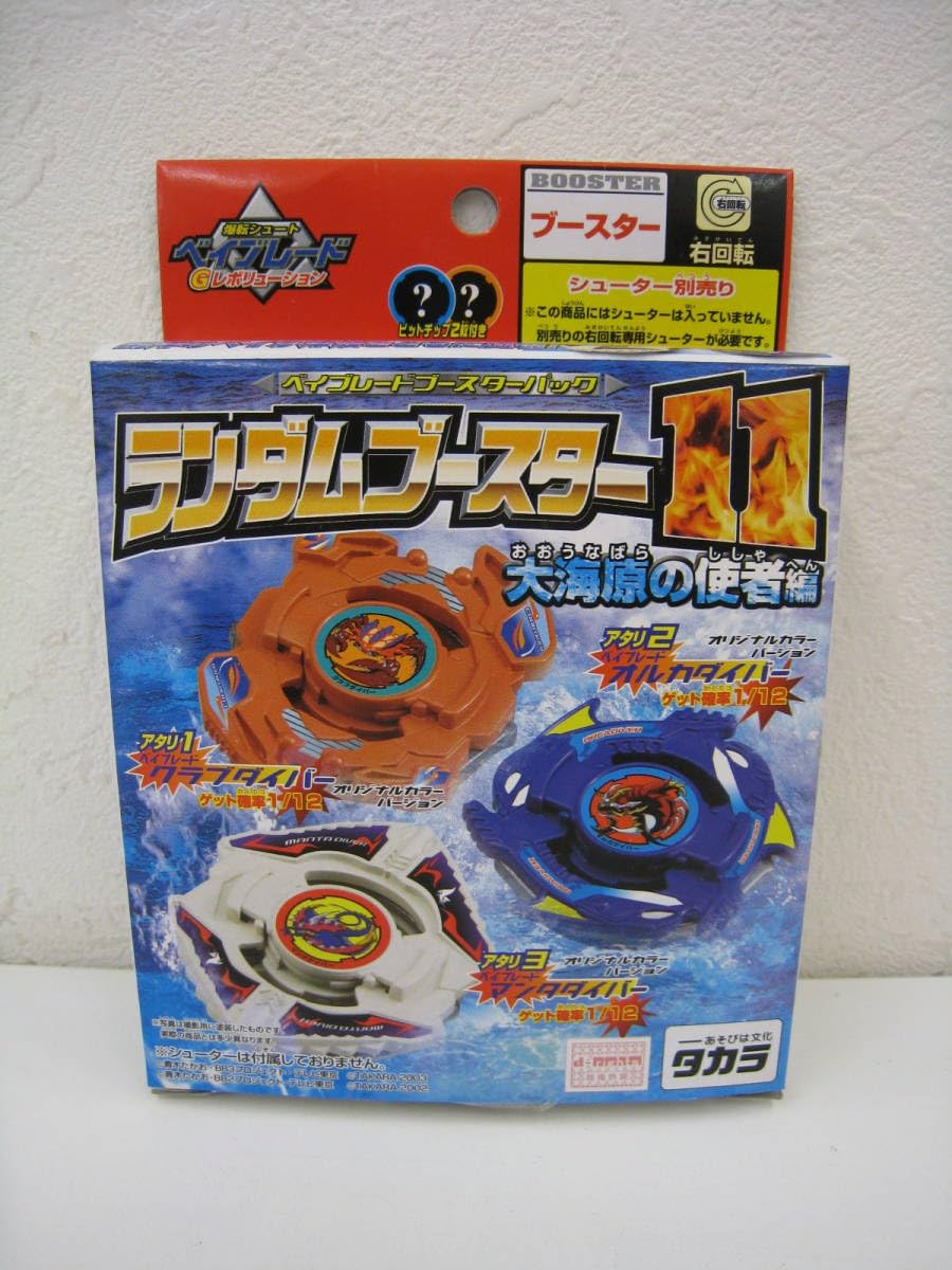 Amazon | 爆転シュート ベイ Gレボリューション ランダムブースター11