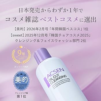 Amazon | [公式] TROIAREUKE (トロイアルケ) ACSEN オイルカット