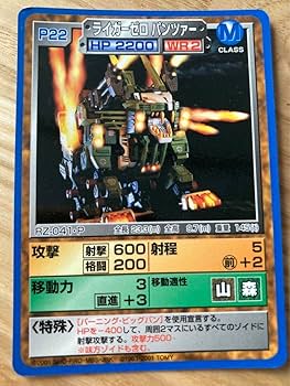 Amazon.co.jp: ZOIDS ゾイドバトルカード ライガーゼロフルセット