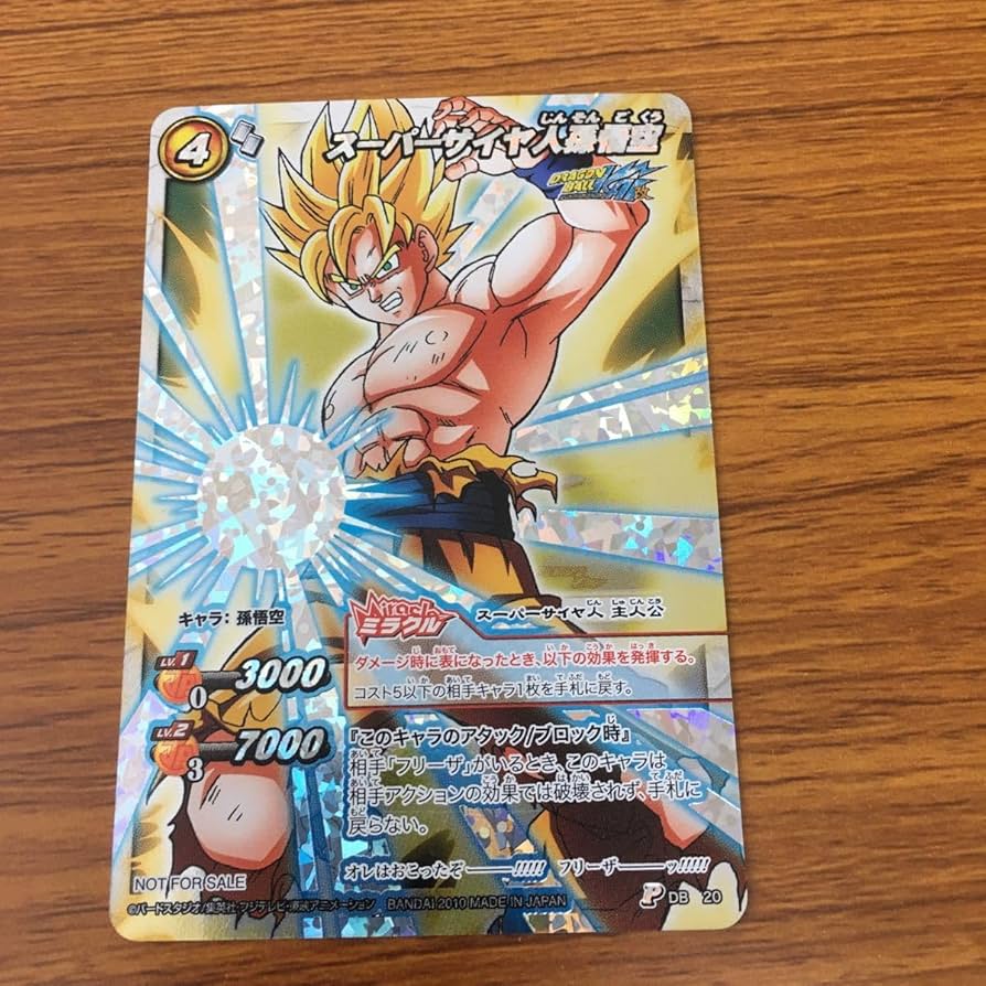 Amazon.co.jp: 矢 50 ミラクル バトル ドラゴンボール カード まとめ