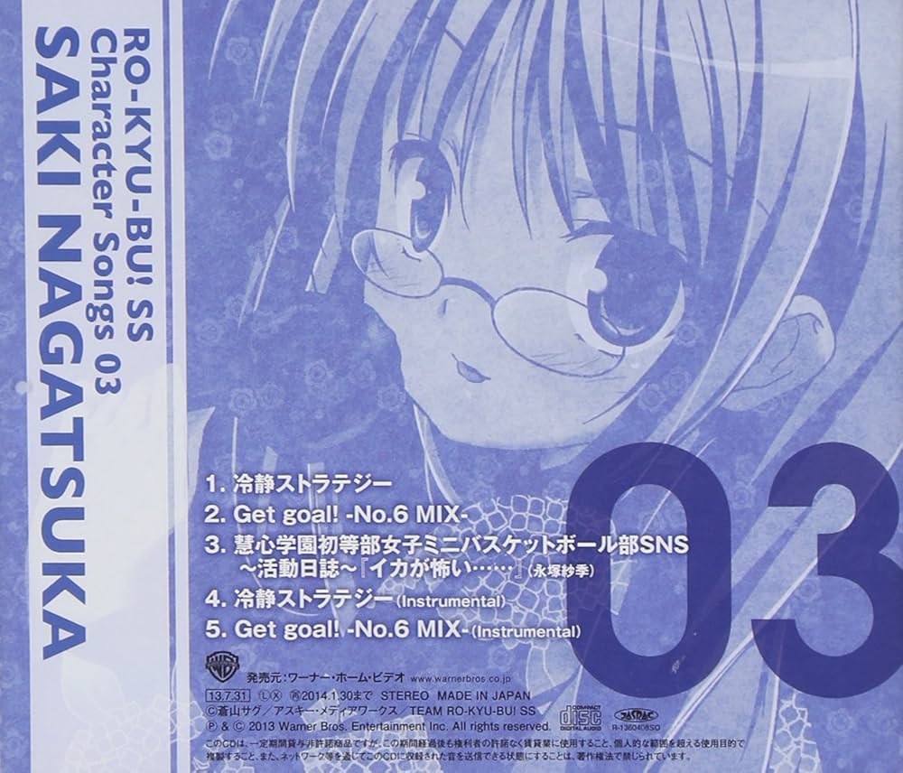 Amazon.co.jp: 「ロウきゅーぶ! SS」Character Songs 03 永塚紗季(日笠