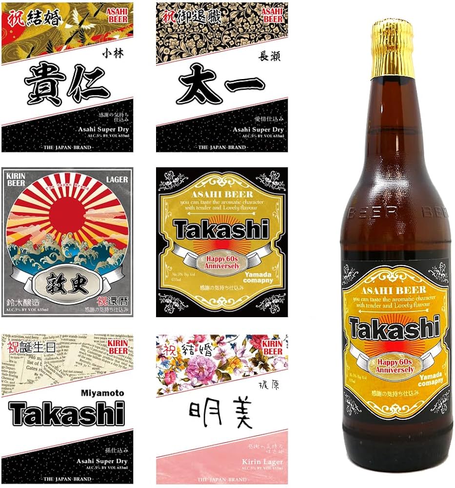 Amazon.co.jp: 名入れラベルのビール ASAHIスーパードライ＆KIRIN