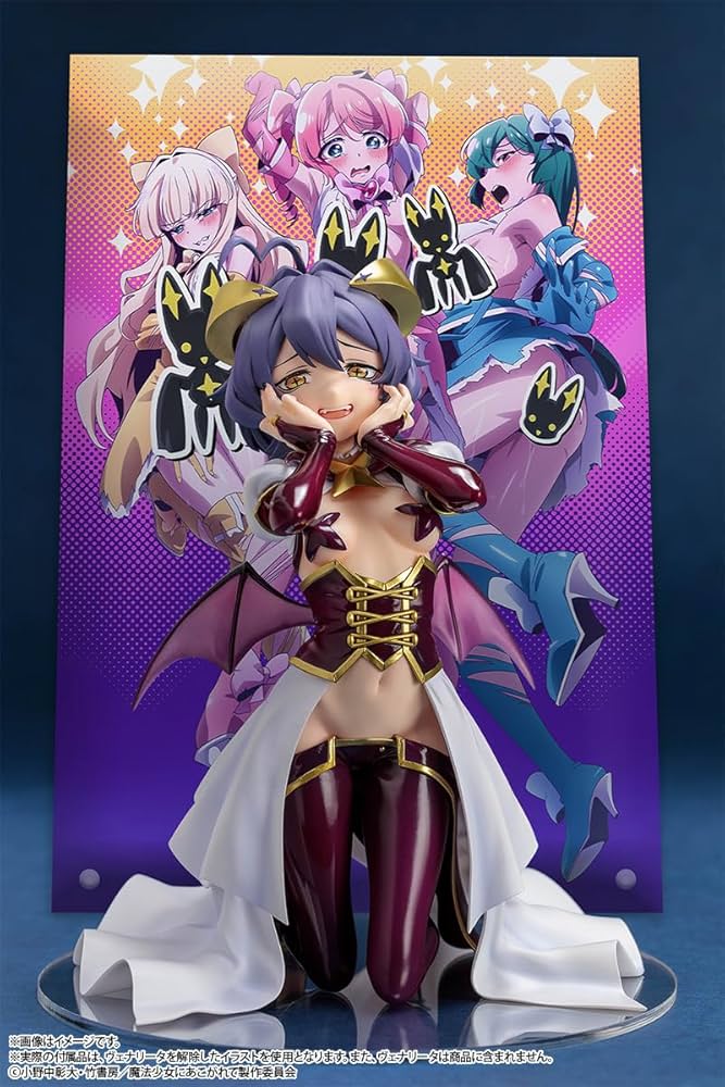 Amazon | 魔法少女にあこがれて「マジアベーゼ」 1/6スケール塗装済み