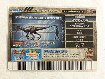 Amazon.co.jp: 恐竜キング《激ザン第2紀＋》 風属性 7枚セット : おもちゃ