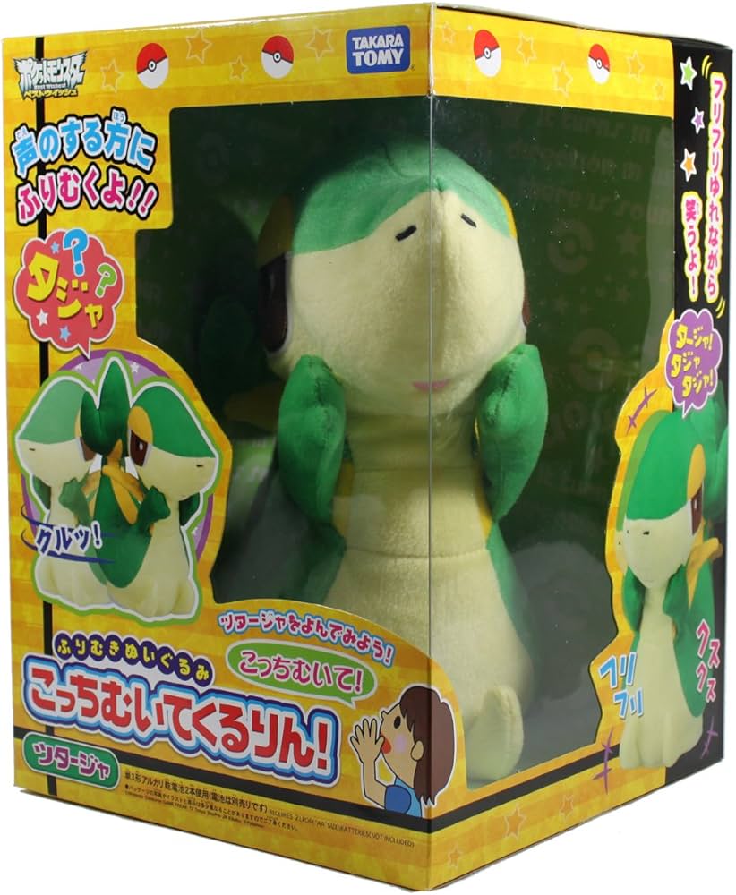 Amazon.co.jp: ポケットモンスター ふりむきぬいぐるみ こっちむいて