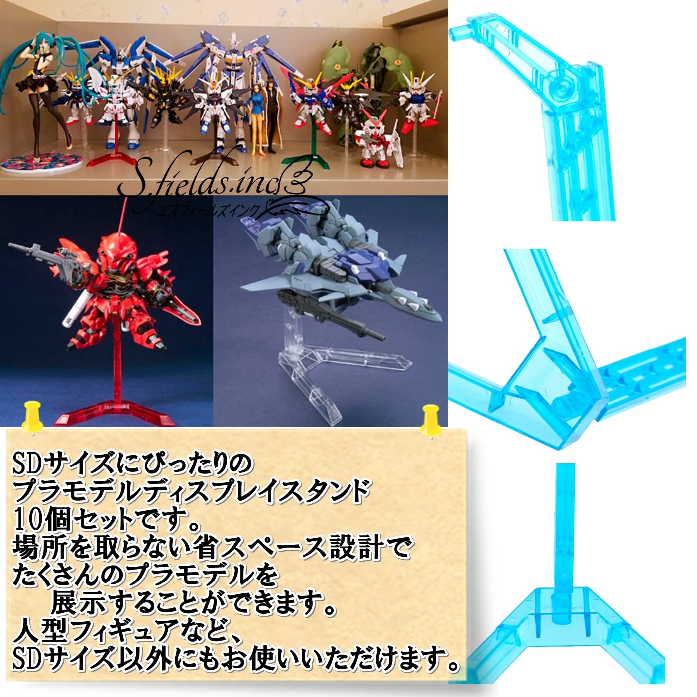 Amazon.co.jp: S.fields.inc プラモデルスタンド 10個 ガンプラ用 SD