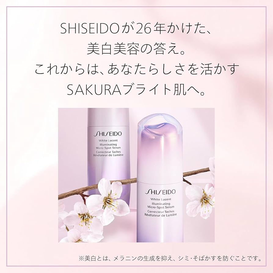 Amazon.co.jp: SHISEIDO ホワイトルーセント 【医薬部外品】 オーバー
