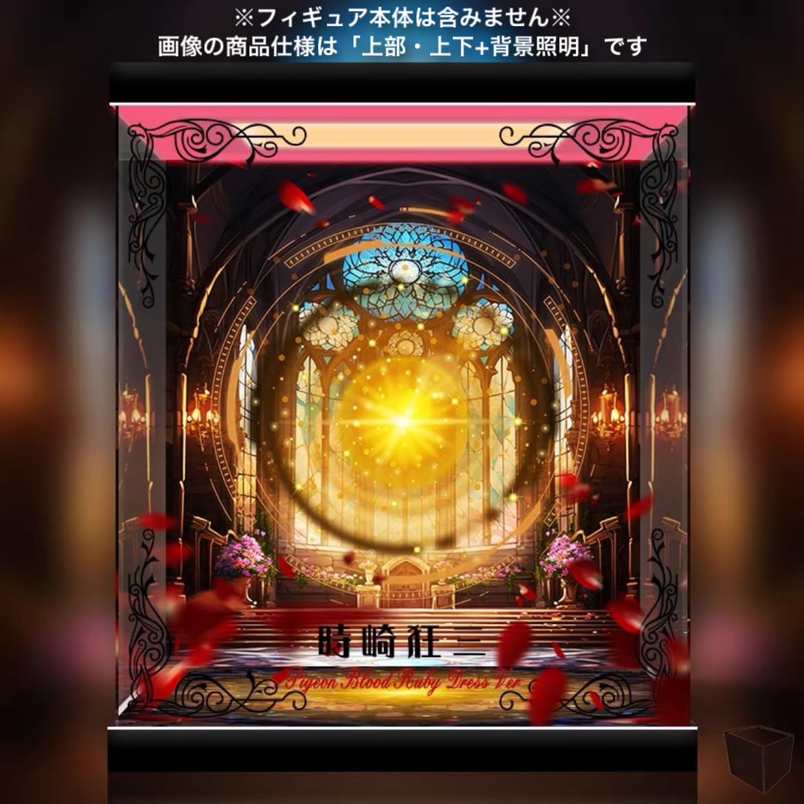 Amazon.co.jp: デートアバレット 時崎狂三 Pigeon Blood Ruby Dress