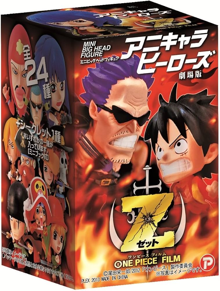 Amazon.co.jp: アニキャラヒーローズ 劇場版 ワンピース フィルムZ BOX