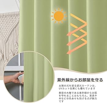 Amazon｜PANDA INTERIOR 遮光カーテン 2枚セット 1級遮光 防音 断熱