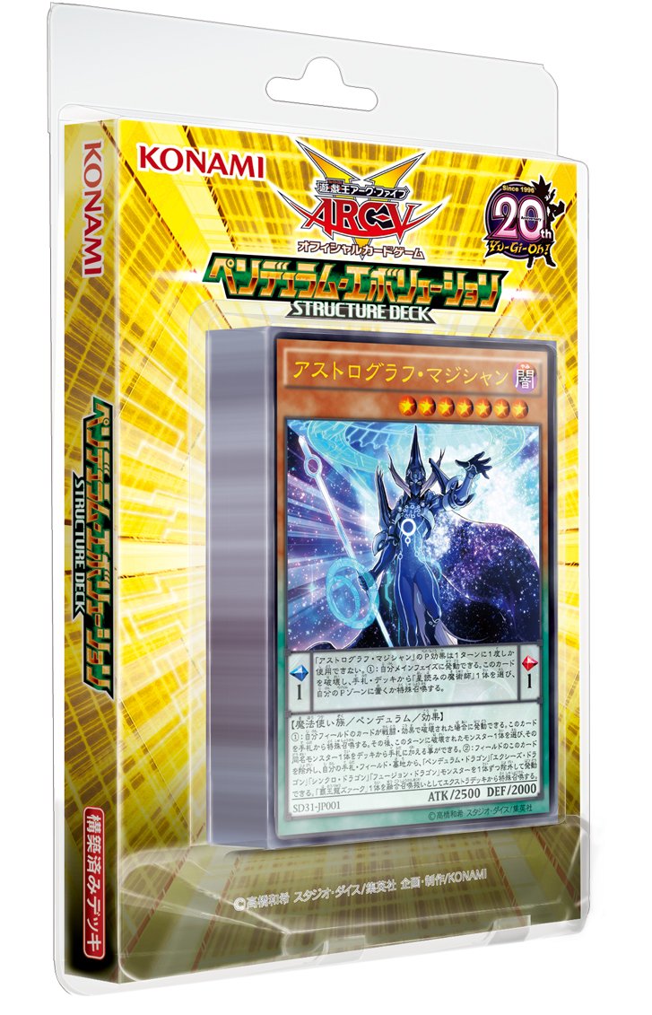 Amazon.co.jp: 遊戯王ARC-V OCG ストラクチャーデッキ ペンデュラム