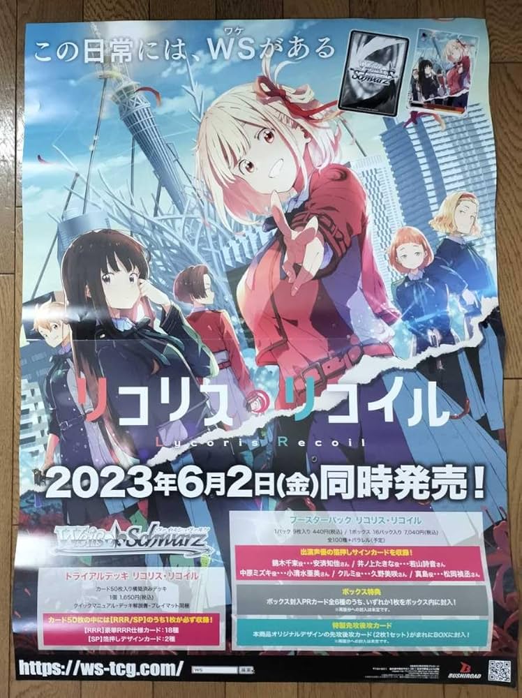 Amazon.co.jp: ! 込 ポスター B2サイズ リコリスリコイル ポスター WS