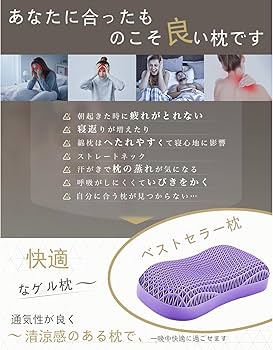 Amazon｜Dafeel枕 ジェル枕 両サイド11cm枕 低め&12cm枕 高め TPE