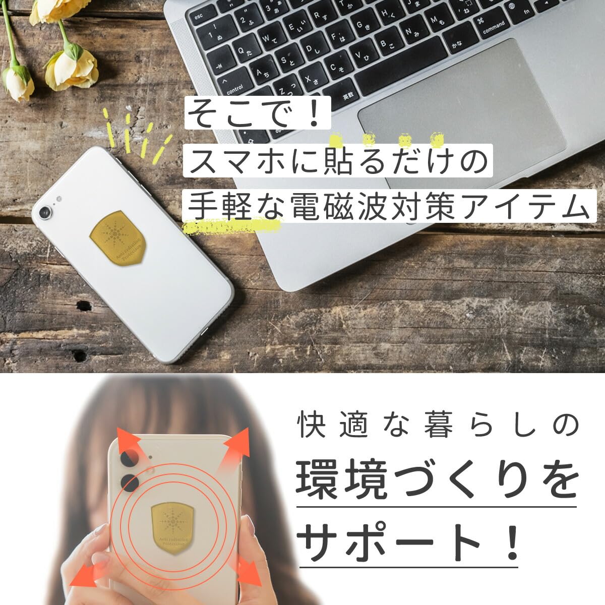 Amazon | 電磁波カット シール ステッカー シート スマホ 電磁波対策