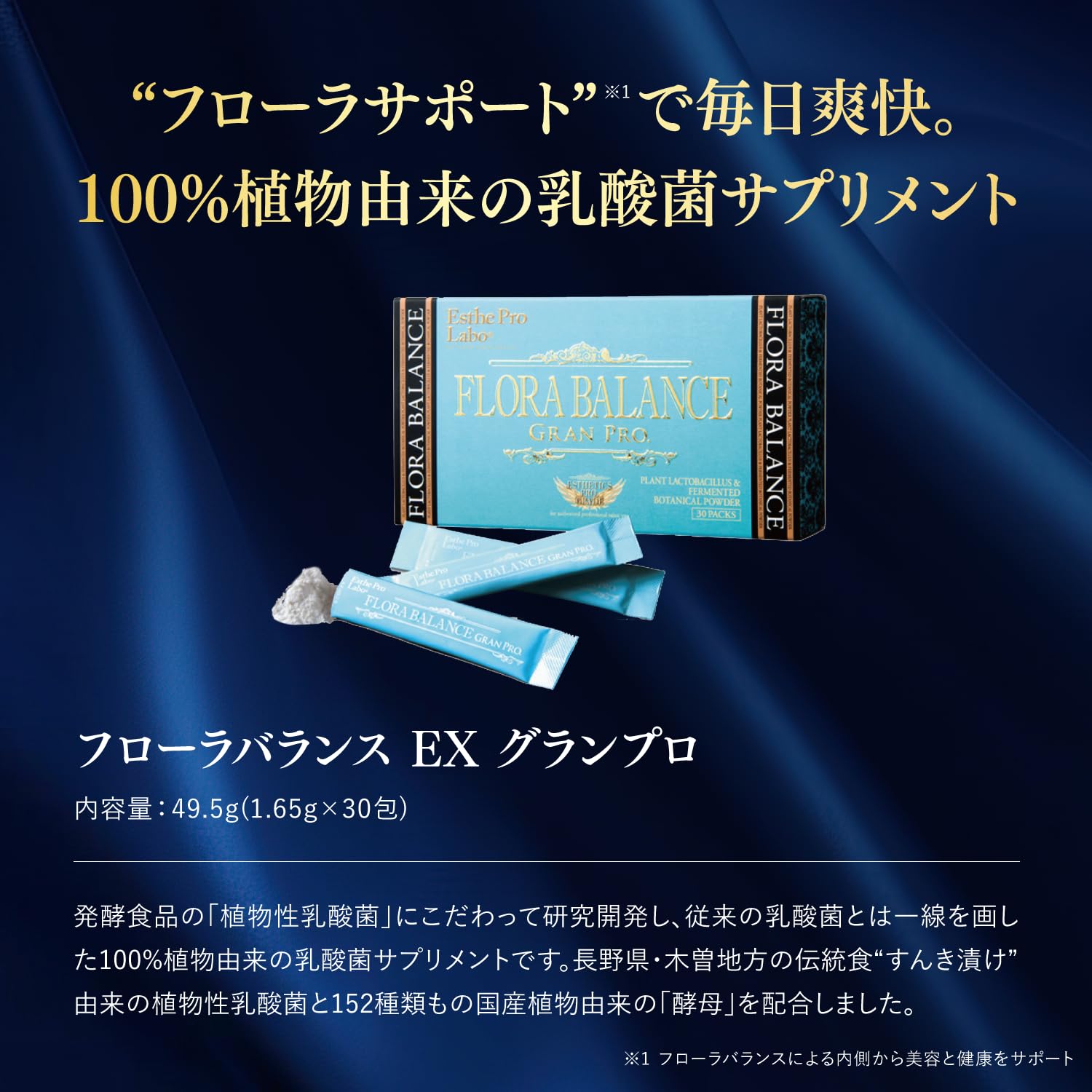 Amazon | Esthe Pro Labo (エステプロラボ) フローラバランス EX