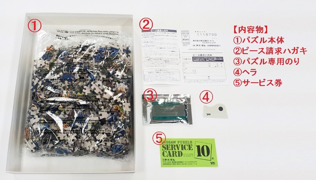 Amazon.co.jp: 1000ピース ジグソーパズル ムーミン マップ オブ