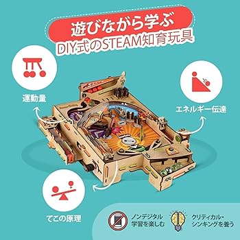 Amazon.co.jp: Smartivity 工作キット 作って遊べるピンボール 知育