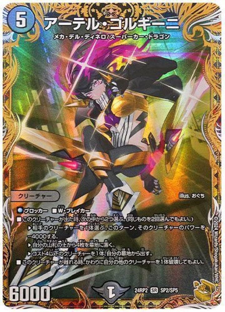 匿名即日発送/メルカリ便】アーテルゴルギーニ b 1枚 メルカリ便