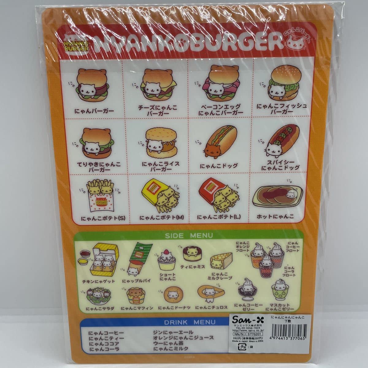 Amazon.co.jp: にゃんにゃんにゃんこにゃんこバーガー下敷 : おもちゃ