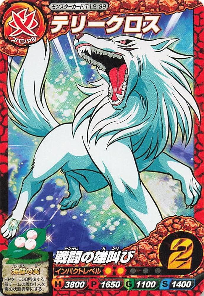 Amazon.co.jp: トリコイタダキマスター テリークロス T12-39 バンダイ