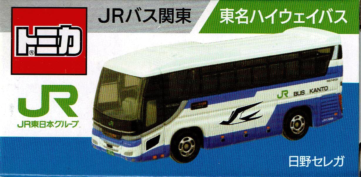 Amazon.co.jp: タカラトミーアーツ トミカ JRバス関東 東名